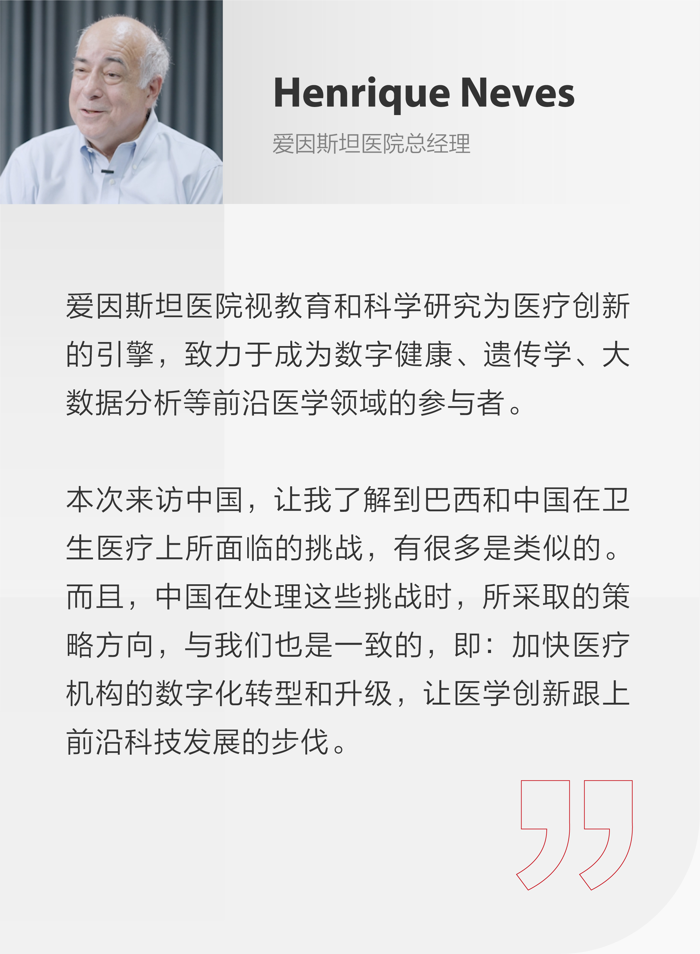 立异向天下-爱因斯坦