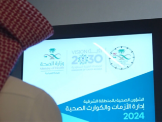 跃向智慧医疗的明天