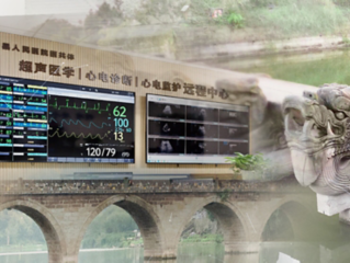 数智康健之桥，，，通向县域智慧医疗新径