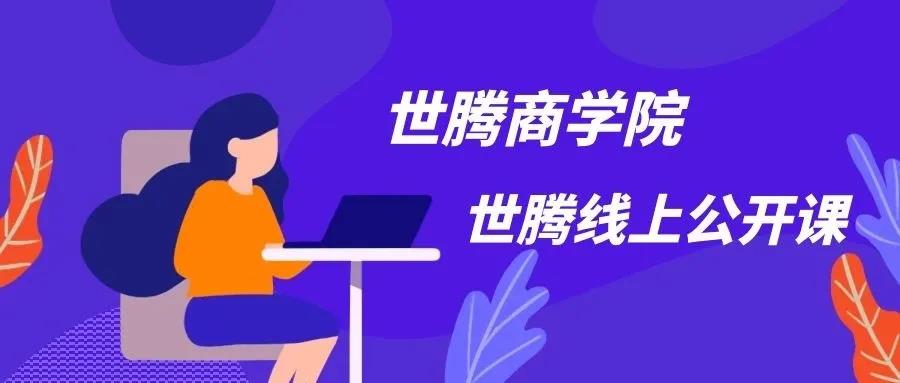 打造铁军团队 hahabet控股商学院强势来袭！